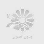 ترخيص كالا از گمرك فرودگاه امام